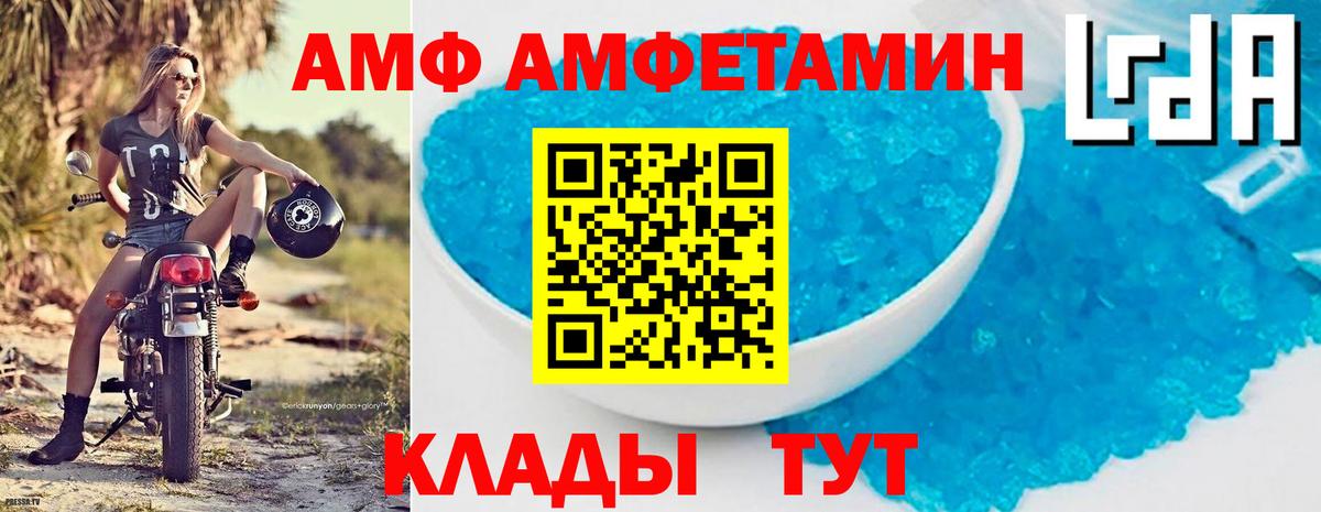Амфетамин VHQ Рыбинск