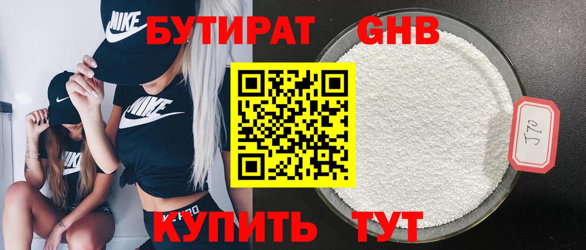 БУТИРАТ оксана  Рыбинск 