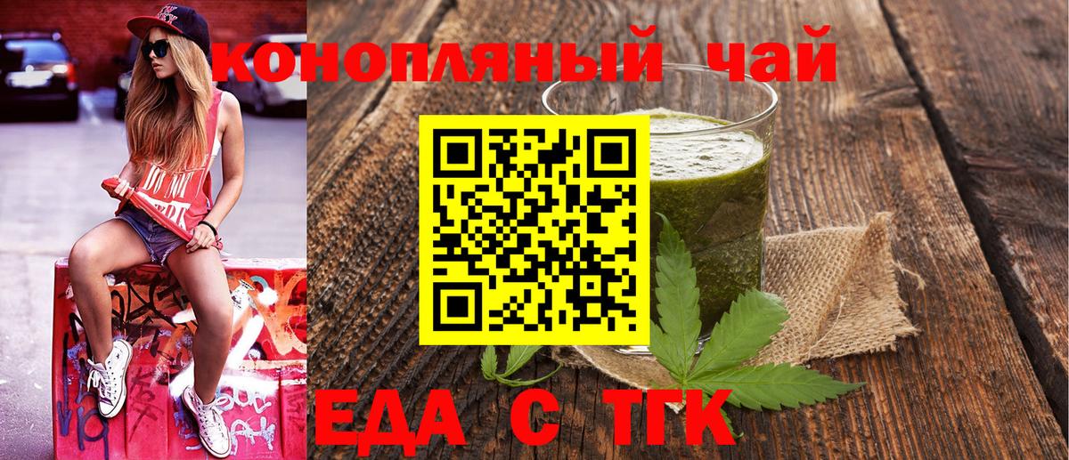Рыбинск  Печенье с ТГК конопля  Вход с VPN 
