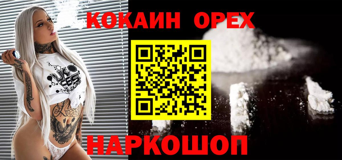 Cocaine 98% Рыбинск