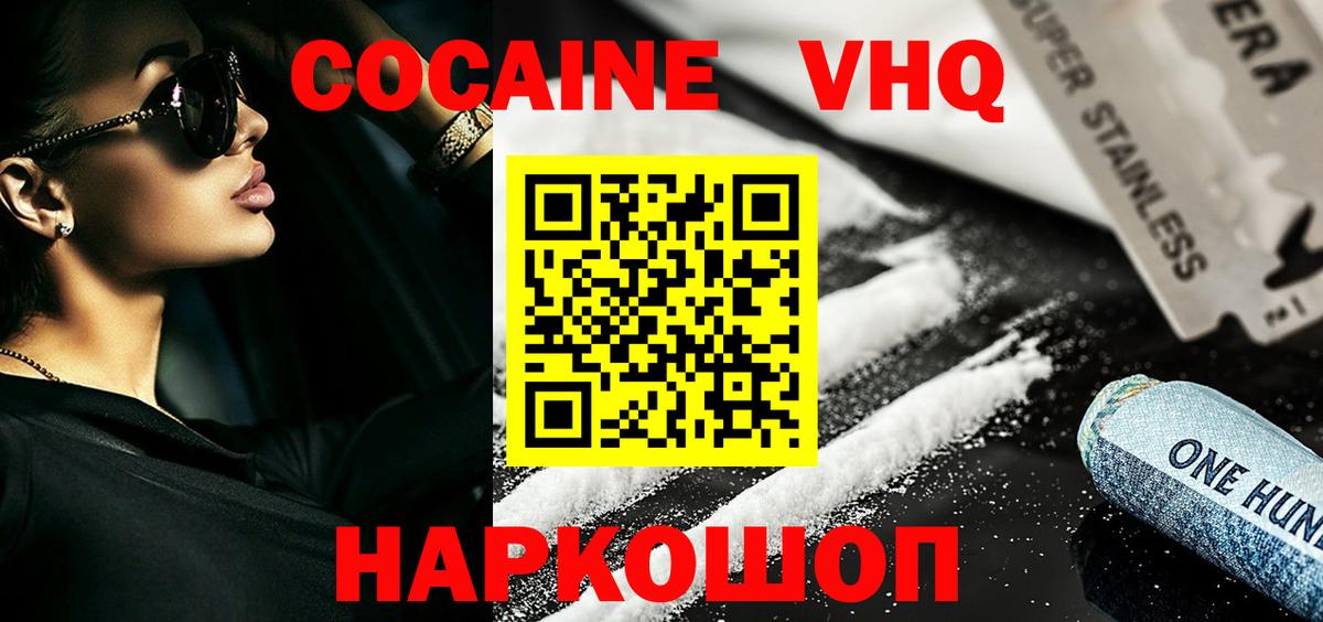 КОКАИН 98%  Рыбинск 