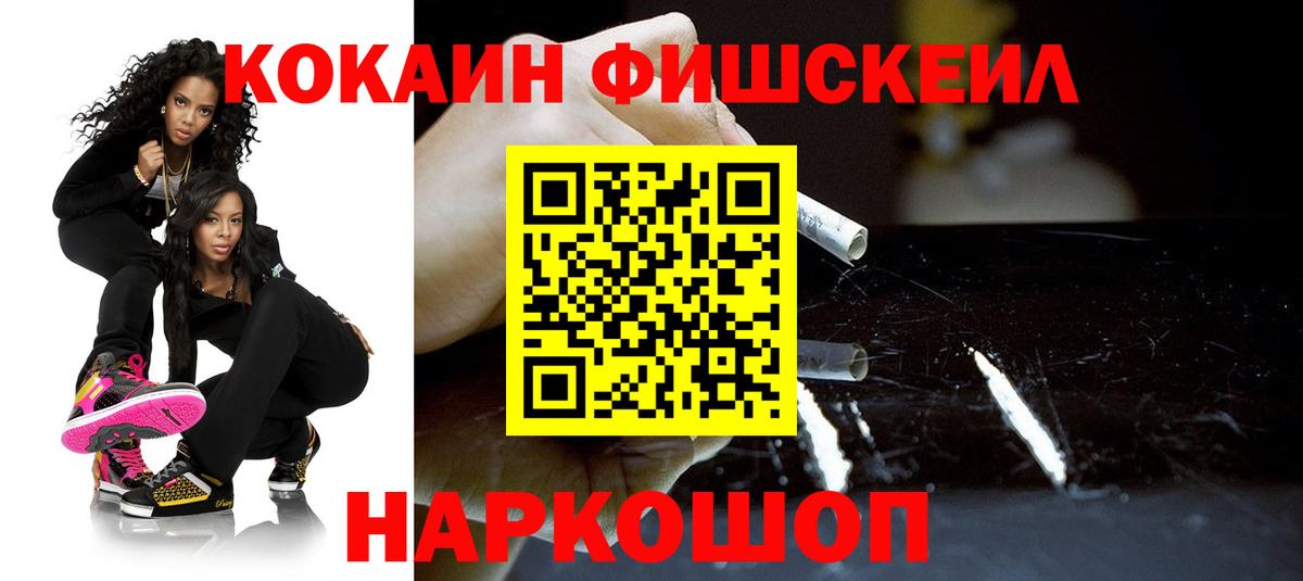 Рыбинск  COCAIN Columbia  Cocaine  Вход с VPN  КОКАИН 98% 