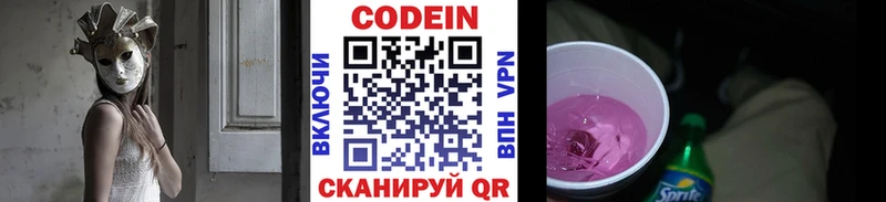 Кодеиновый сироп Lean Purple Drank  где найти наркотики  Рыбинск 
