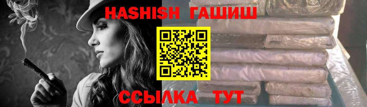 ГАШИШ Cannabis  ГАШИШ индика сатива  Вход с VPN  Рыбинск 