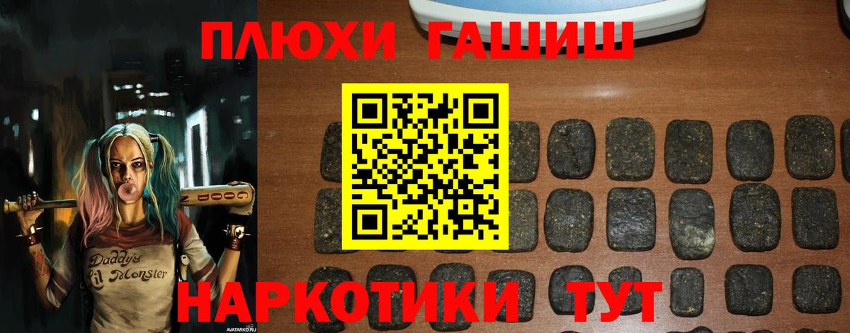 ГАШ Premium Рыбинск