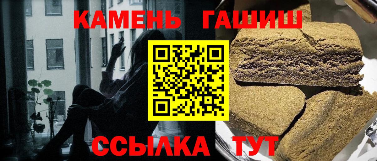 ГАШИШ гашик Рыбинск