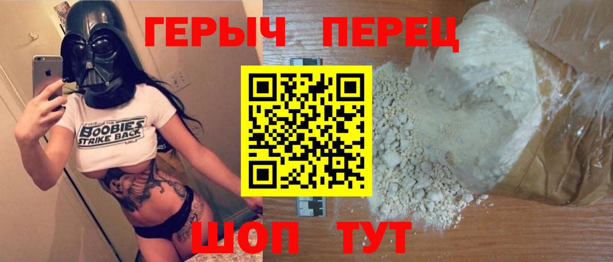 ГЕРОИН герыч  ГЕРОИН  Рыбинск  Вход с VPN 