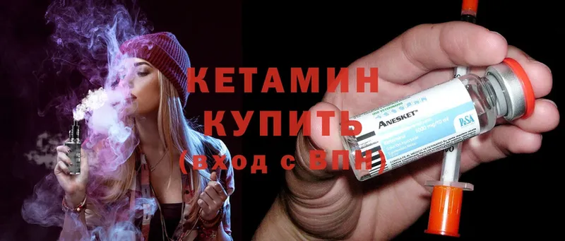 Кетамин ketamine  Рыбинск 