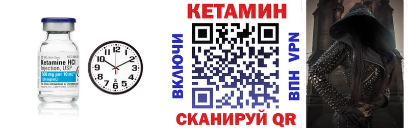 КЕТАМИН VHQ  купить наркотик  Рыбинск 