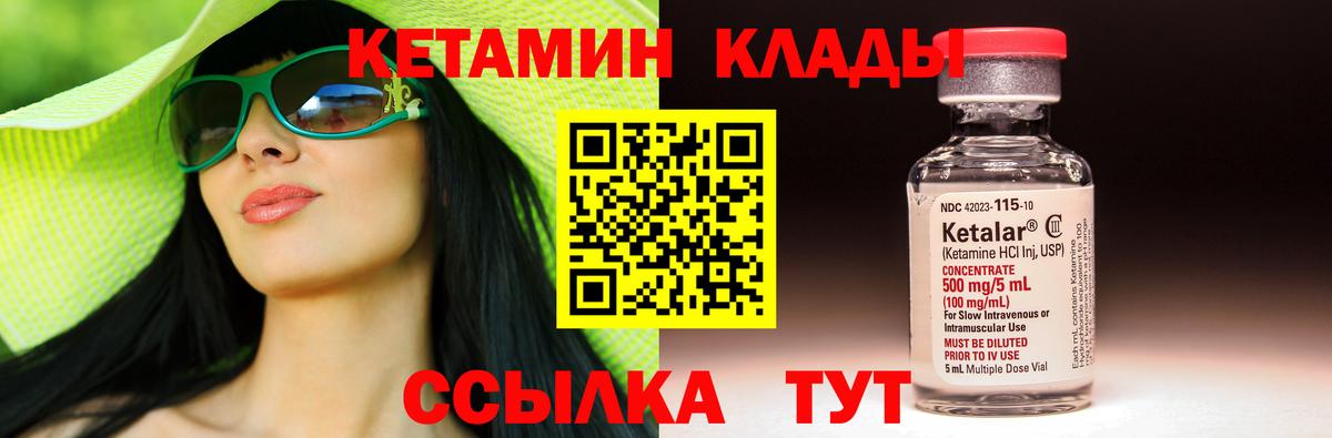 Рыбинск  Кетамин VHQ  КЕТАМИН VHQ  Вход с VPN 