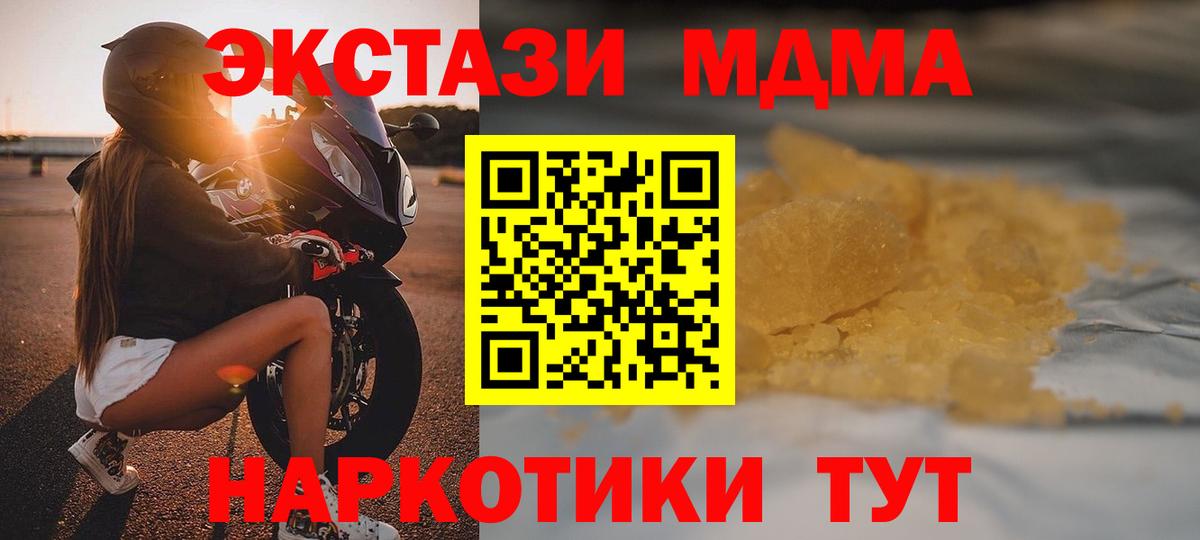 MDMA молли  MDMA молли  Рыбинск  Вход с VPN 