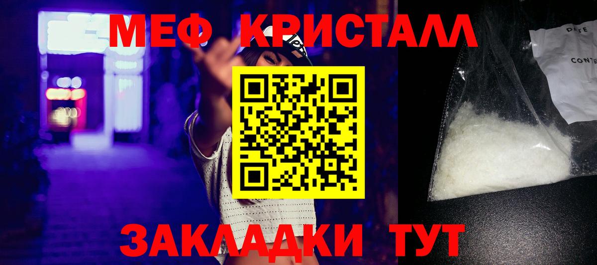 Мефедрон мука Рыбинск