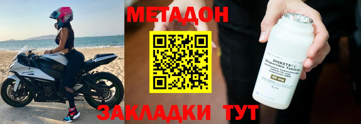 маркетплейс как зайти  МЕТАДОН белоснежный  OMG как войти  Рыбинск  Метадон мёд 