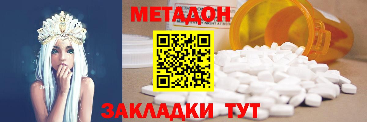Рыбинск  МЕТАДОН VHQ  Вход с VPN  МЕТАДОН VHQ 