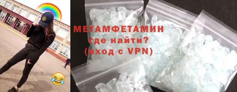 Первитин Methamphetamine  Рыбинск 