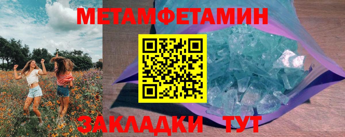 МЕТАМФЕТАМИН Methamphetamine Рыбинск