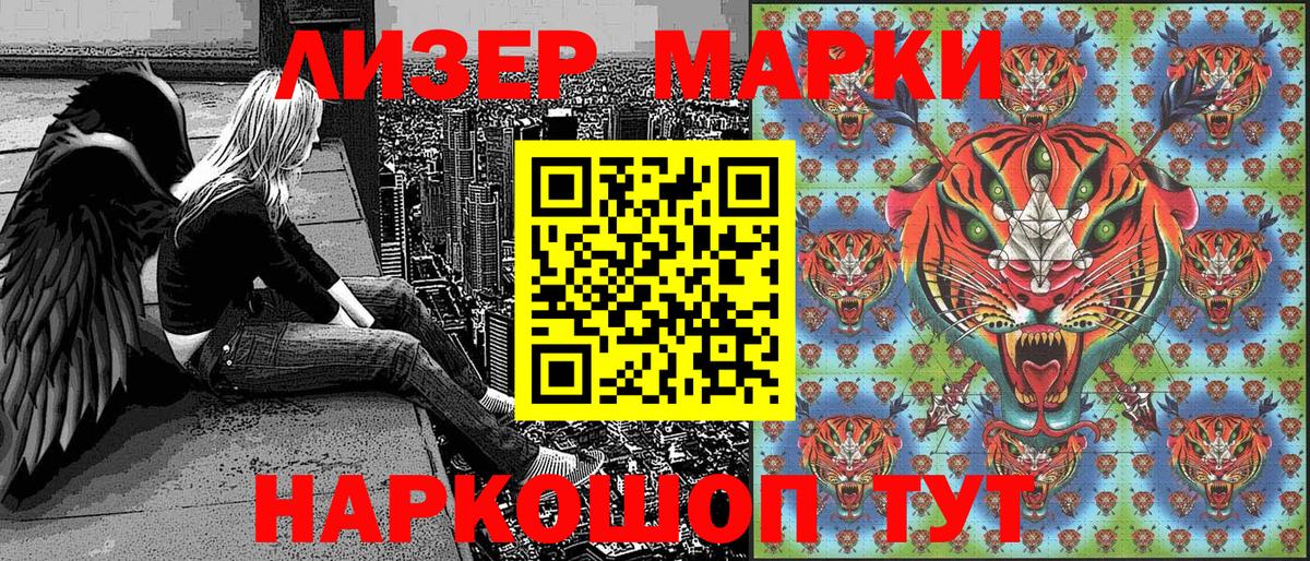 Марки N-bome 1,5мг Рыбинск