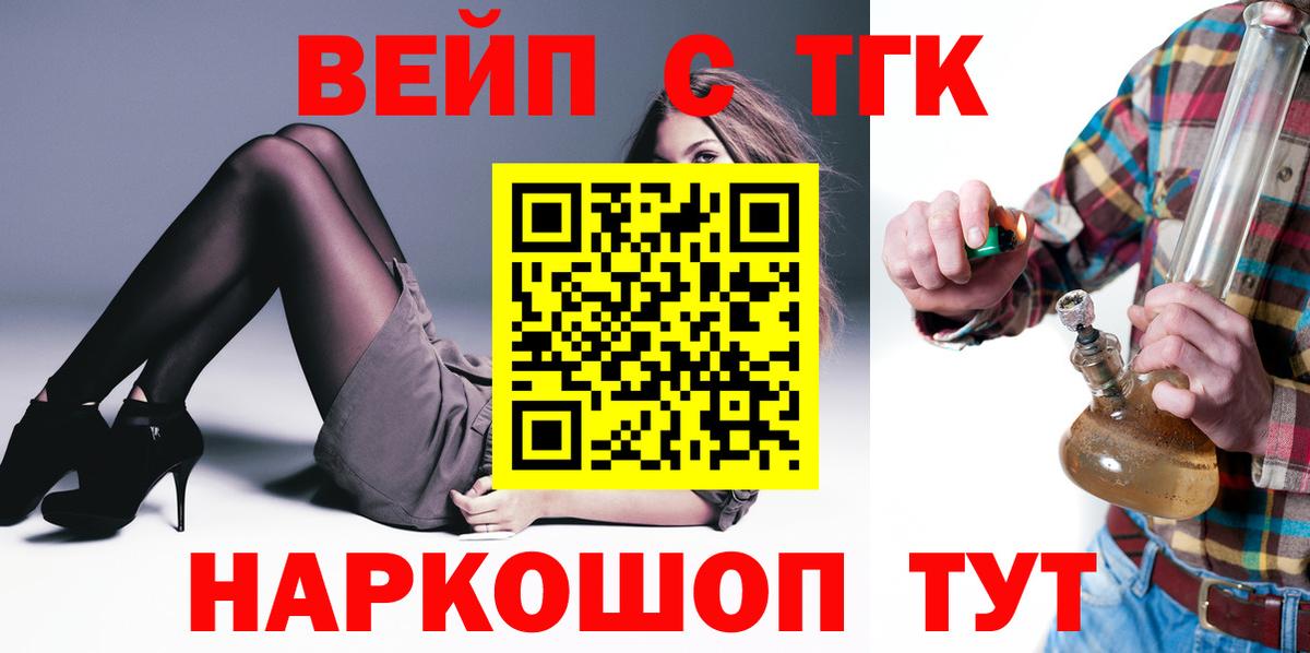 ТГК гашишное масло  ТГК THC oil  Рыбинск 