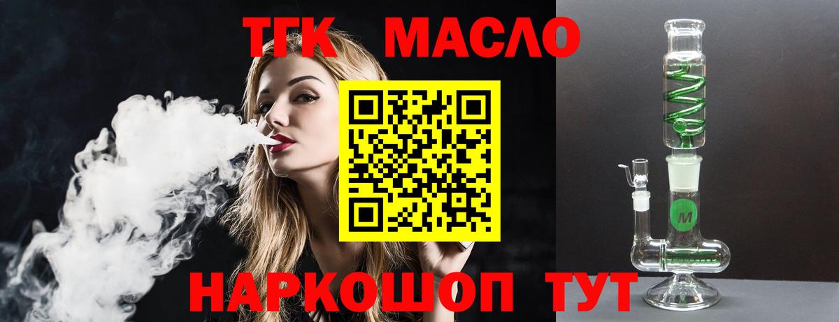 Дистиллят ТГК вейп с тгк Рыбинск